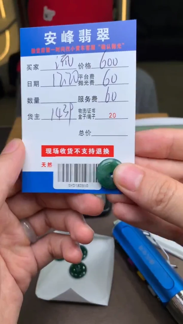 未镶嵌定制翡翠流**隆SYD182310