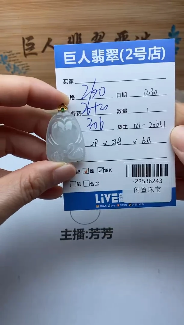颈饰18K金镶嵌翡翠多人-22536243