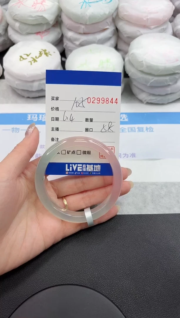 玛瑙/玉髓手镯未镶嵌9844