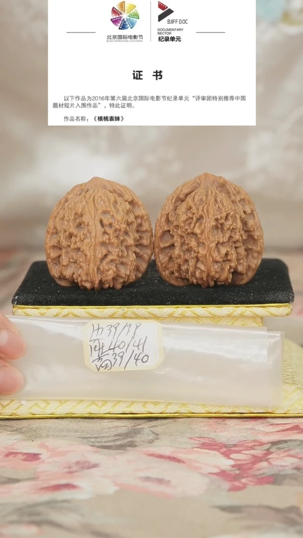 文玩核桃把件赵喜满南将石