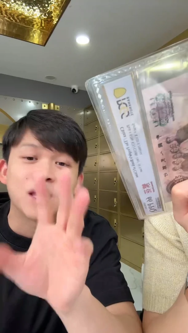 PCGS评级-三版币繁花单张67不挑号