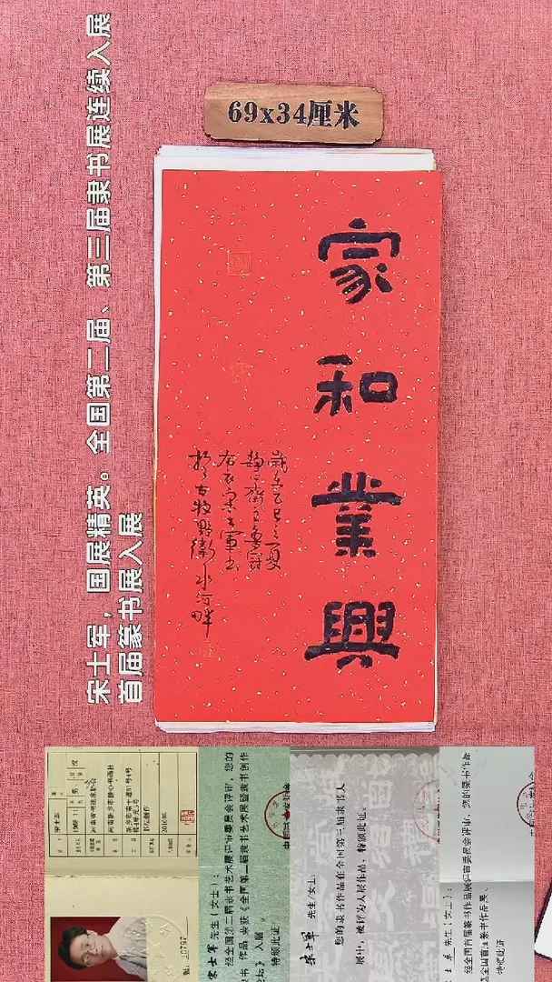 书法99         宋老师书法作品