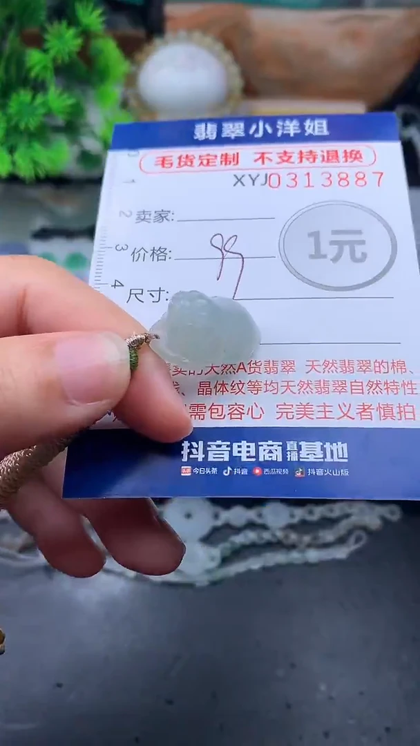 未镶嵌定制翡翠毛货商品/不退换//3887