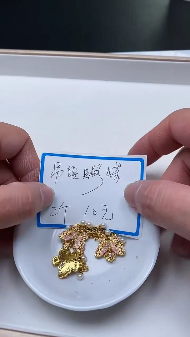 【闪购商品】玛瑙/玉髓散珠合金L393 合琻 粉蝴蝶2个10元
