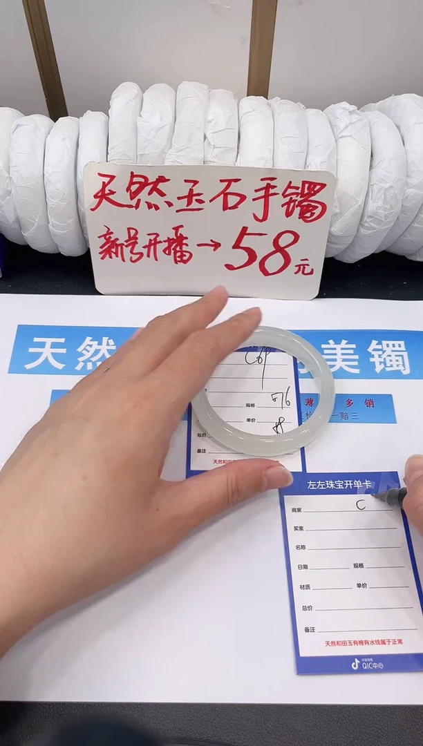 未镶嵌手镯石英质玉C69