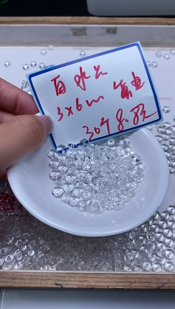 水晶珠宝半成品未镶嵌C707 白水晶3*6mm30个8.8元