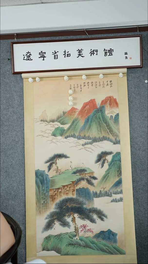 竖款【辽拍】张先生-画作（7.8平尺）V250122-1-79