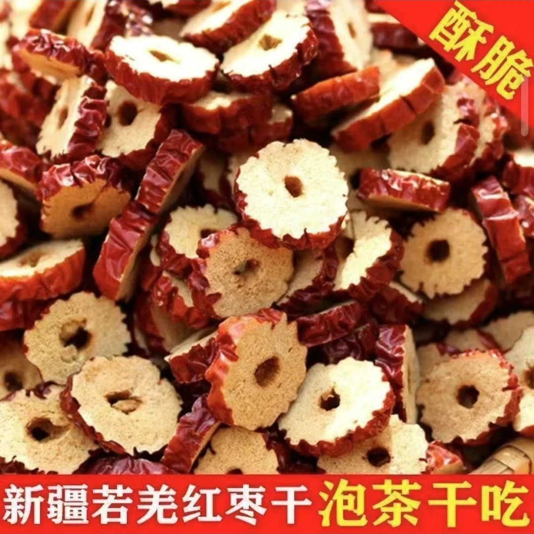 新疆无核酥脆红枣干片制成红枣圈可干吃泡茶