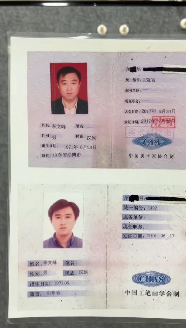 国画李文峰四尺三开花鸟