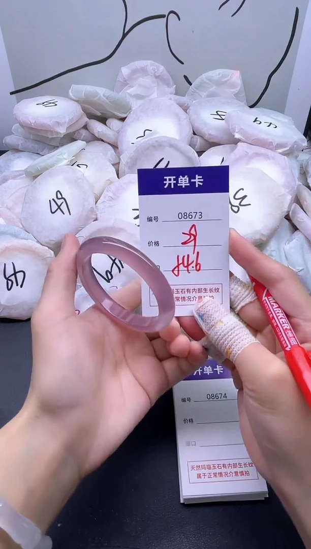 手镯玛瑙/玉髓未镶嵌8673