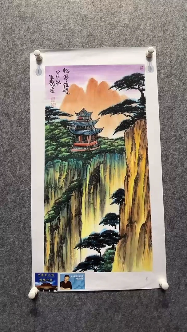 国画90书画作品欣赏