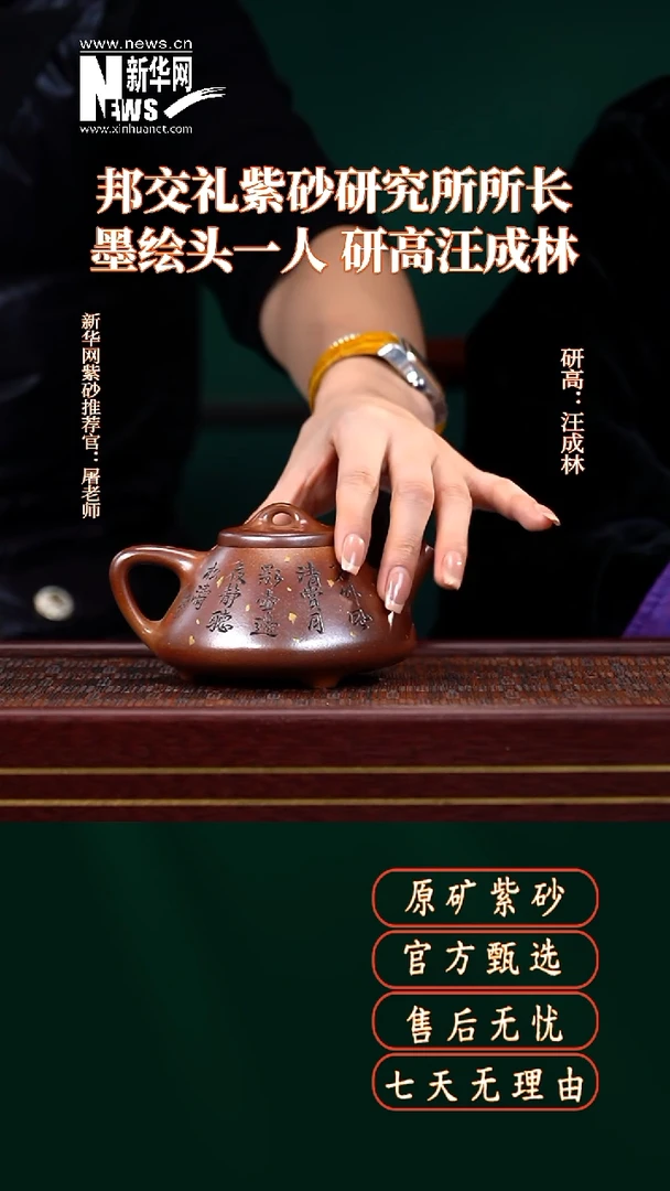 茶壶紫砂44送壶承+墨宝