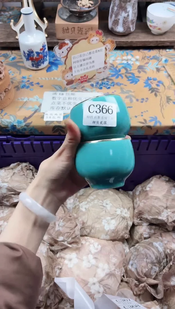 瓷片陈*子                C366