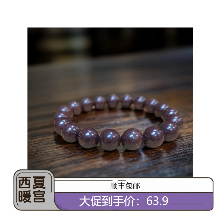 非遗古法合香珠【西夏暖宫】香珠中药手串男女百搭款10mm