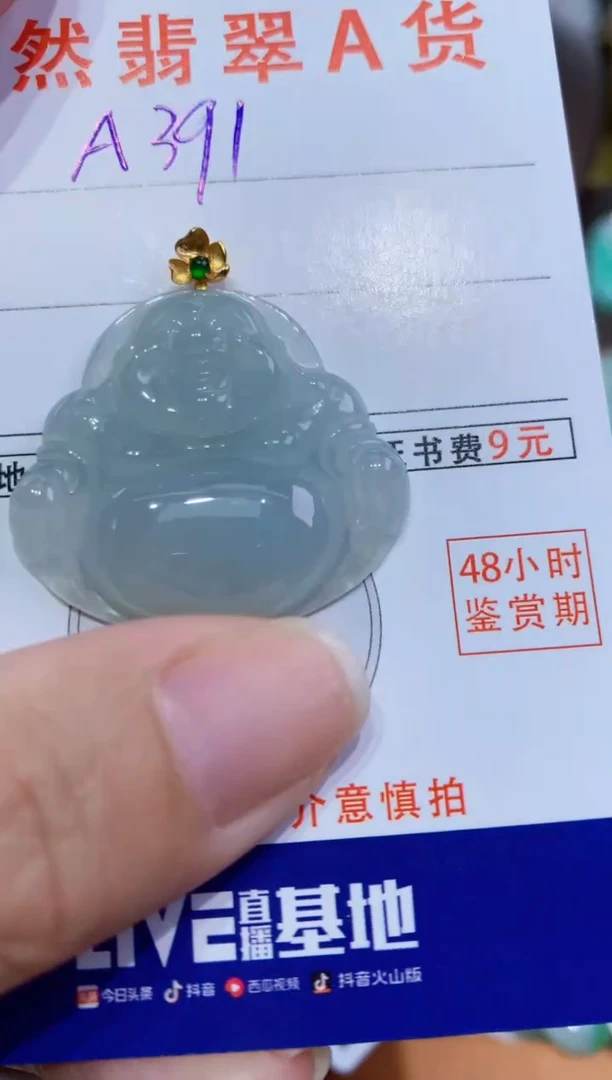 翡翠18K金镶嵌颈饰天然A货翡翠