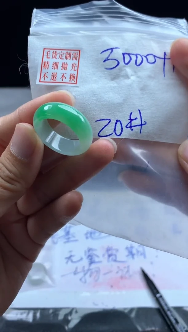 定制翡翠未镶嵌毛货需精细抛光戒圈20#