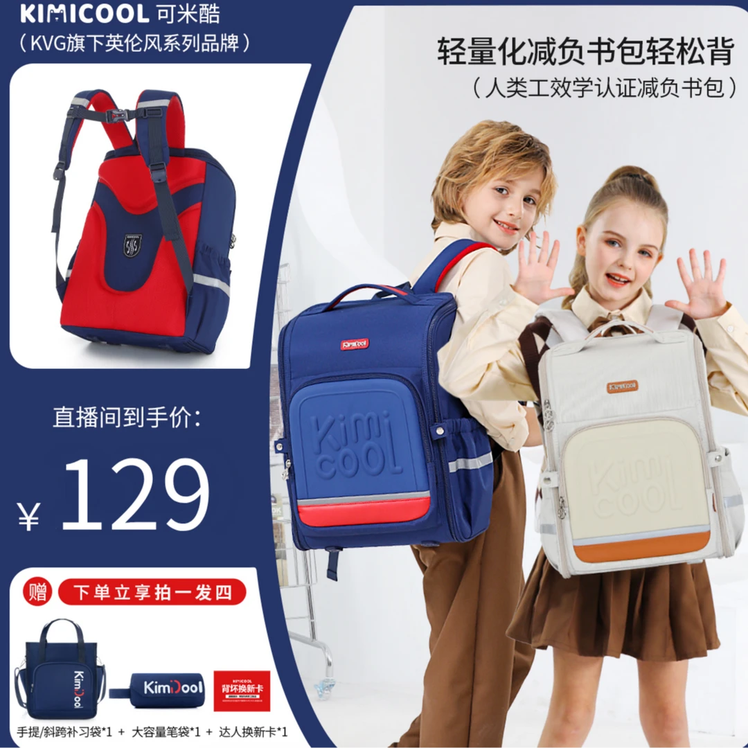 KVG【浮雕系列】护脊减负儿童书包轻量化书包小学生1-3年级D-K9026