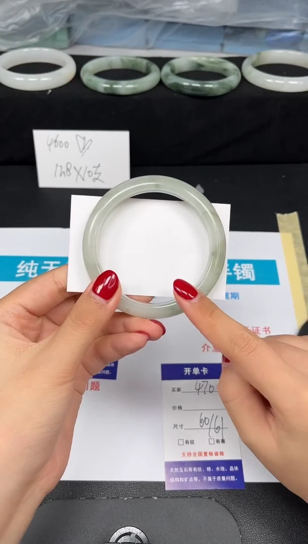 石英质玉手镯未镶嵌470-60/61
