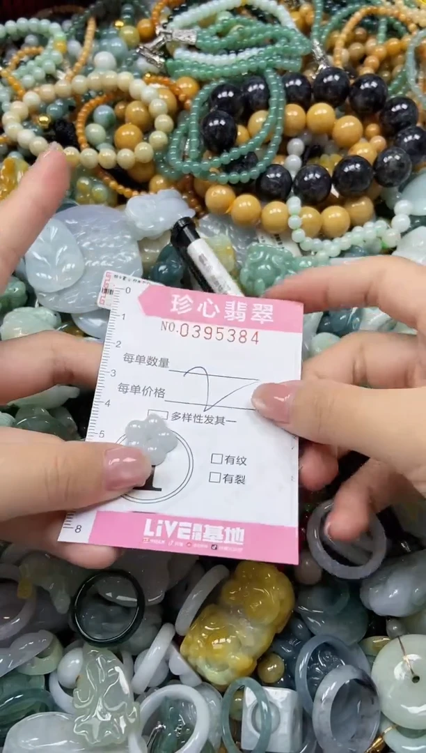 颈饰未镶嵌翡翠闪购0395384