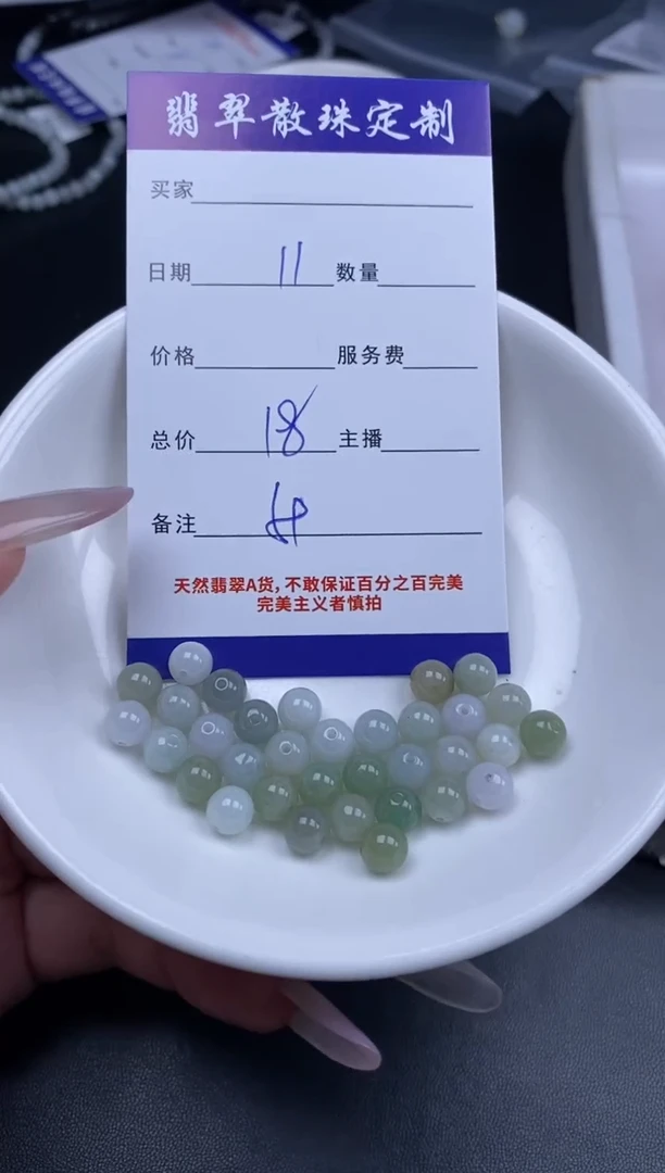 颈饰未镶嵌翡翠贞城散珠批发DIY编制