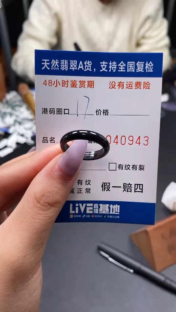 未镶嵌戒指翡翠天然A货翡翠0943