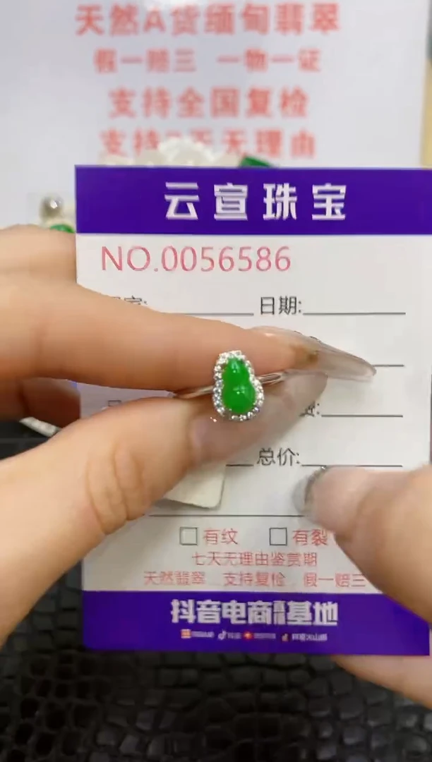 银S925镶嵌戒指翡翠/6586
