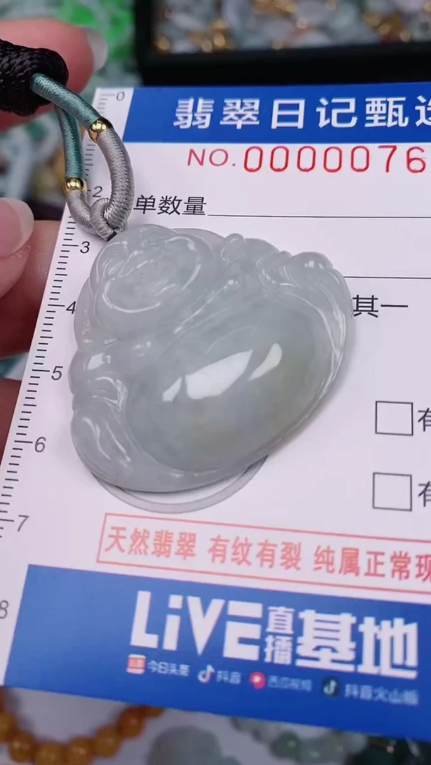 【闪购商品】翡翠颈饰未镶嵌00000076