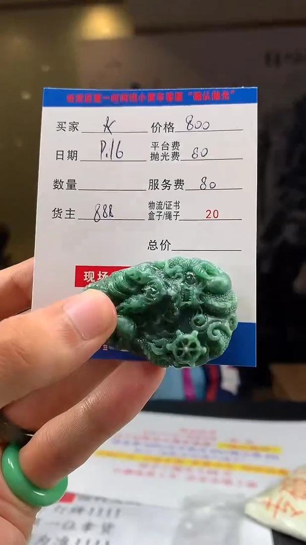 18K金镶嵌定制翡翠火**湖HY109826