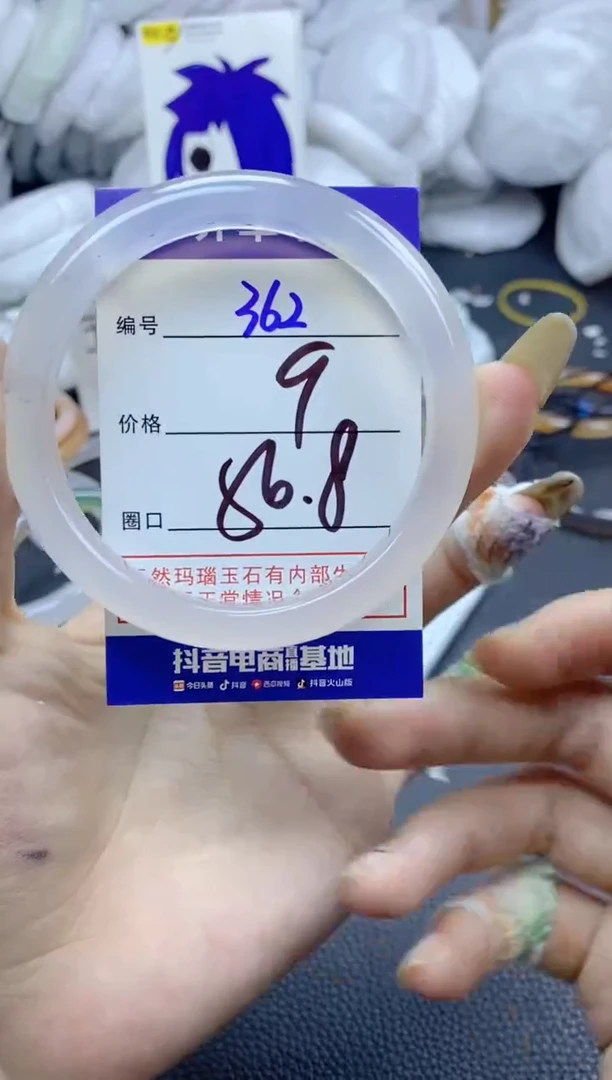 手镯玛瑙/玉髓未镶嵌362