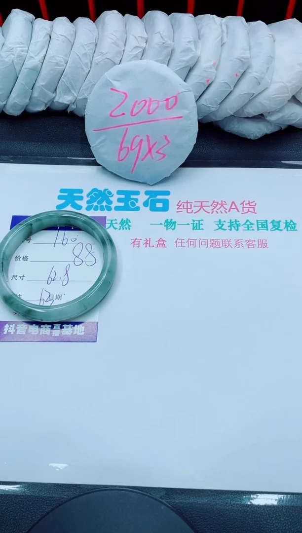 【闪购商品】石英质玉手镯未镶嵌160