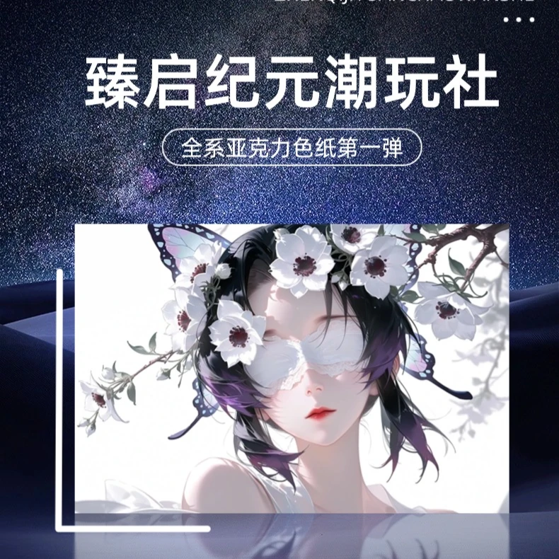 【臻启文创】【鬼灭之刃】同人二创亚克力收藏色纸系列潮玩（默认代拆）