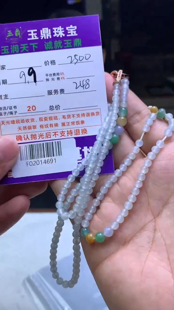 未镶嵌定制翡翠源***彭F02014691