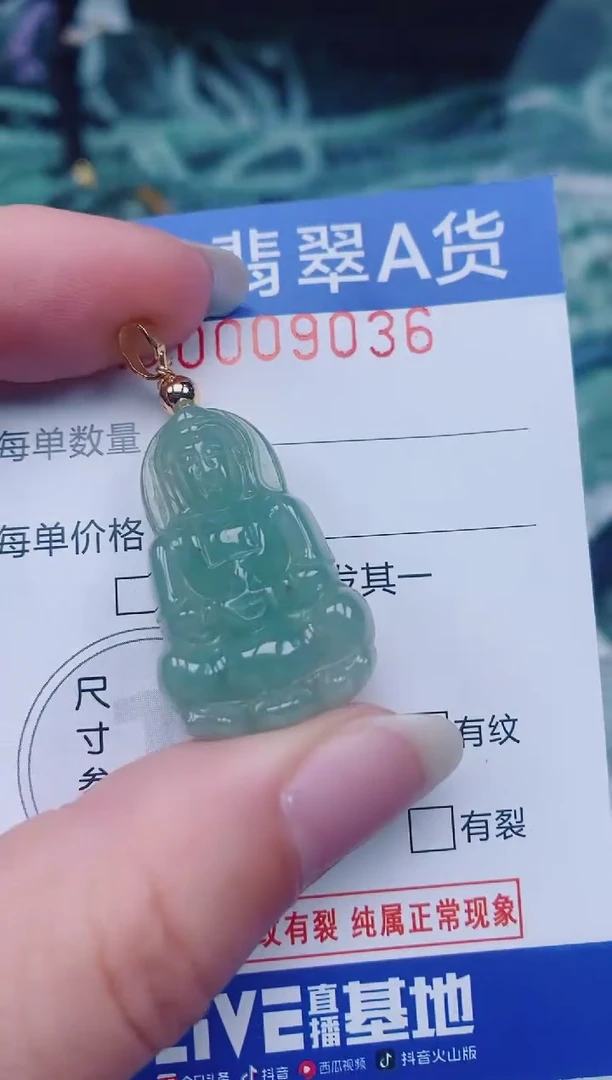 颈饰未镶嵌翡翠00009036