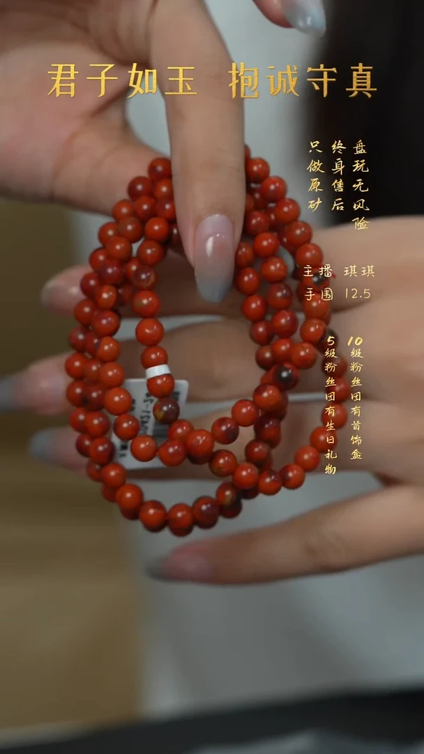 未镶嵌F81（多样性发一件）南红玛瑙手串