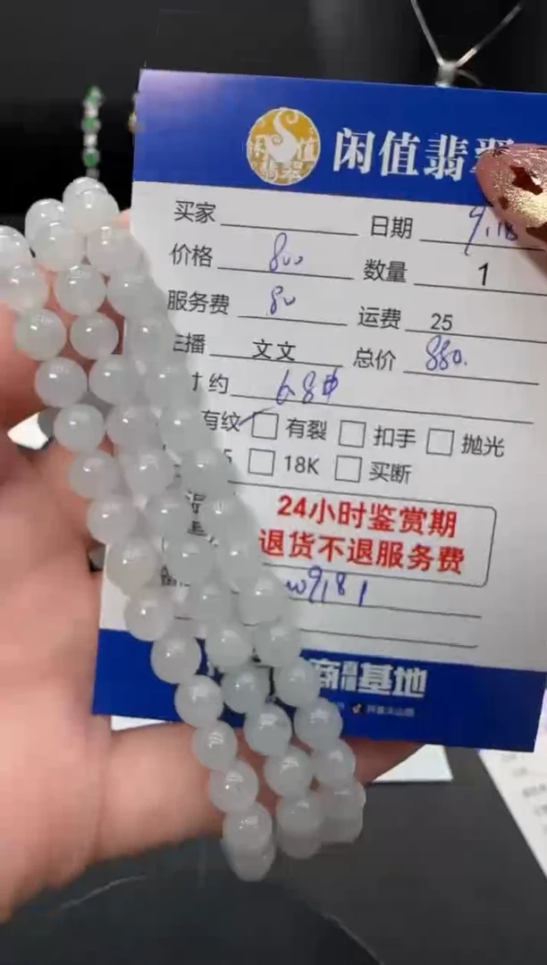 未镶嵌手链翡翠翡翠珠串
