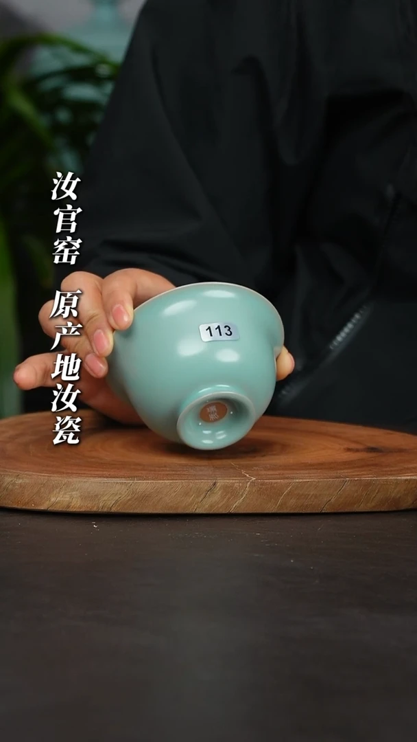 瓷片仿古釉压手杯