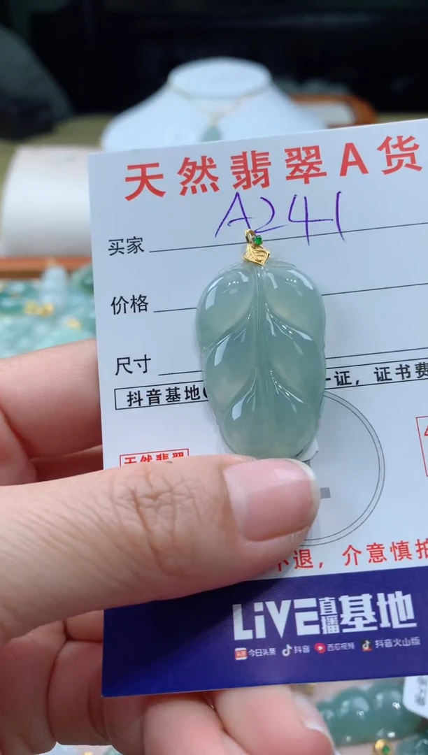 【闪购商品】翡翠颈饰18K金镶嵌天然A货翡翠挂件