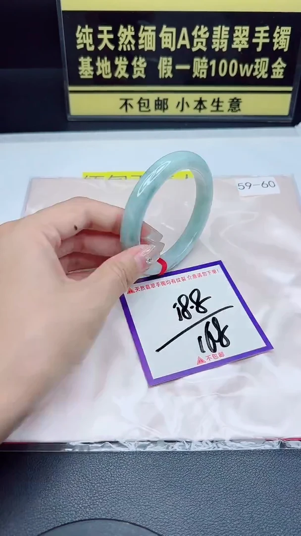 未镶嵌手镯翡翠我