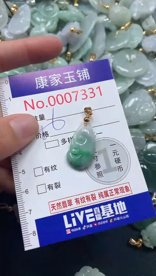 吊坠(不含链)未镶嵌翡翠7331