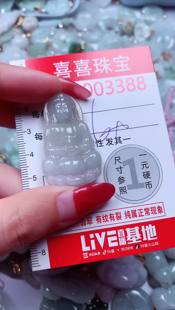 吊坠(不含链)未镶嵌翡翠3388