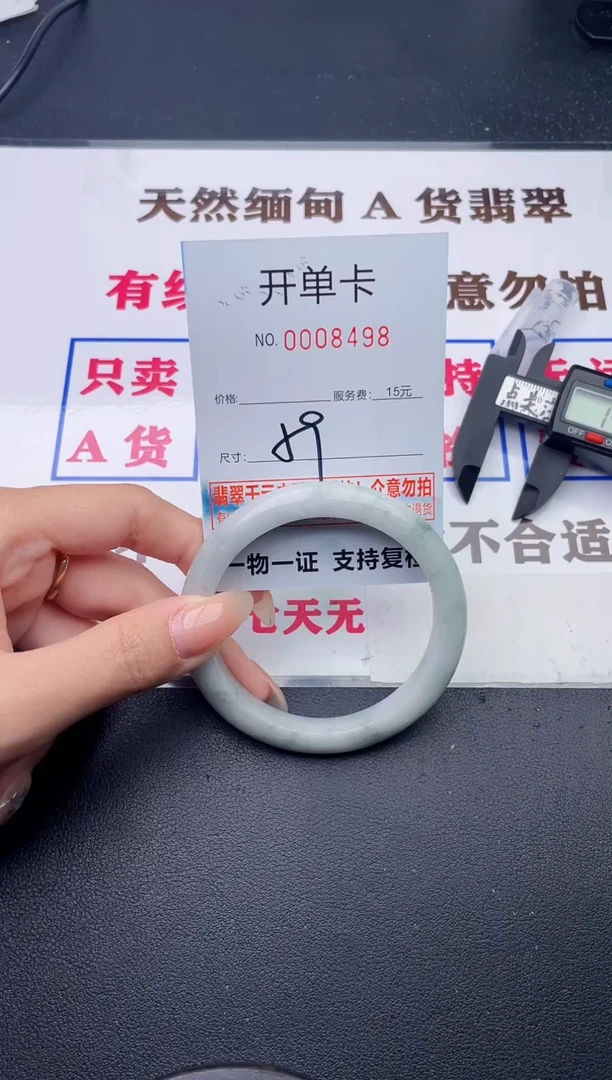 未镶嵌手镯翡翠有纹有裂有瑕疵98