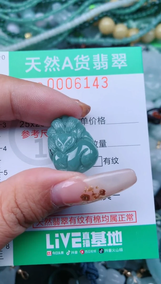 【闪购商品】翡翠颈饰未镶嵌.0006143