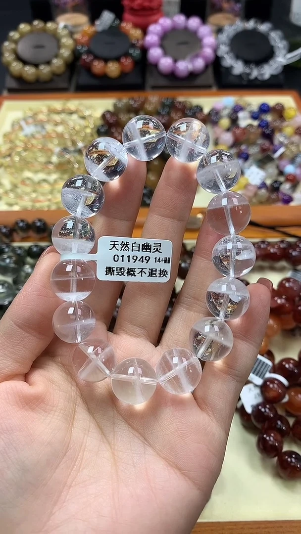 未镶嵌手链水晶14+