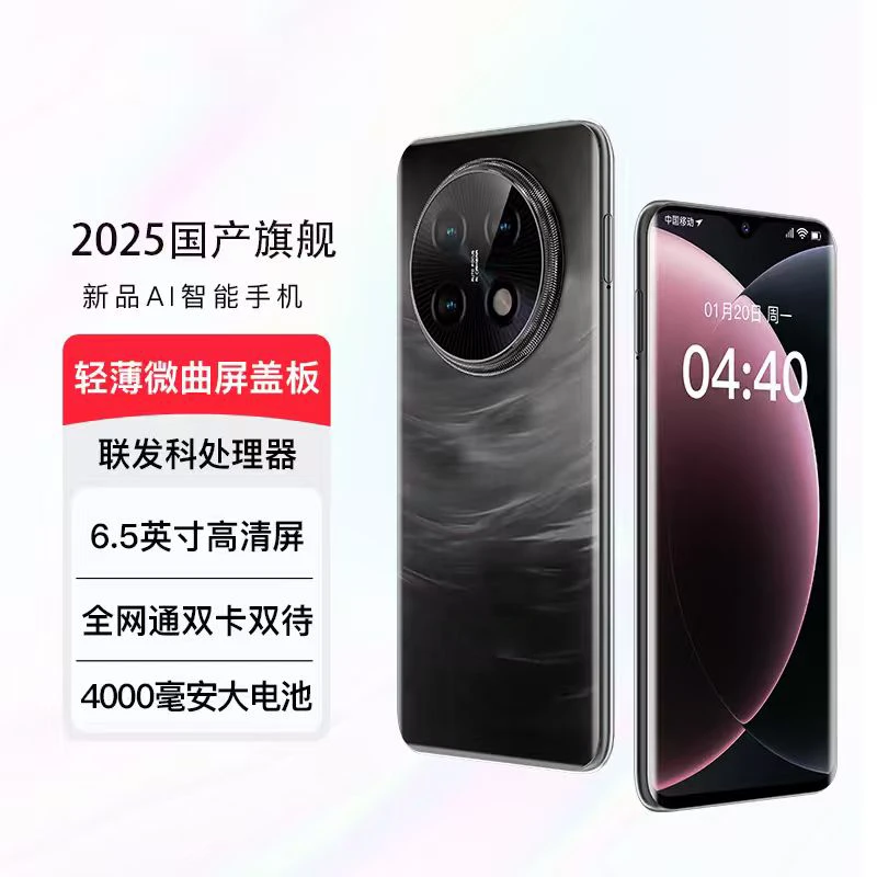 【官方正品】新款全网通全新6.5英寸双卡双待智能手机黑H