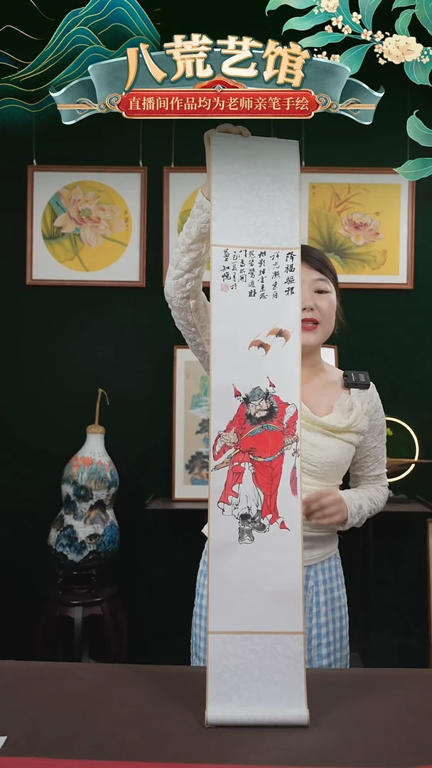 书法17*110书画卷轴钟馗降福