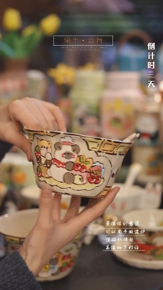 【闪购商品】景德镇可爱设计师款陶瓷