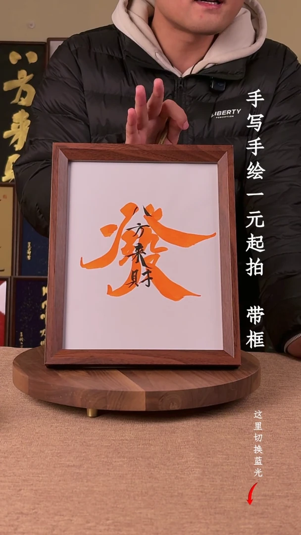书法蓝*书法文玩，手写手绘