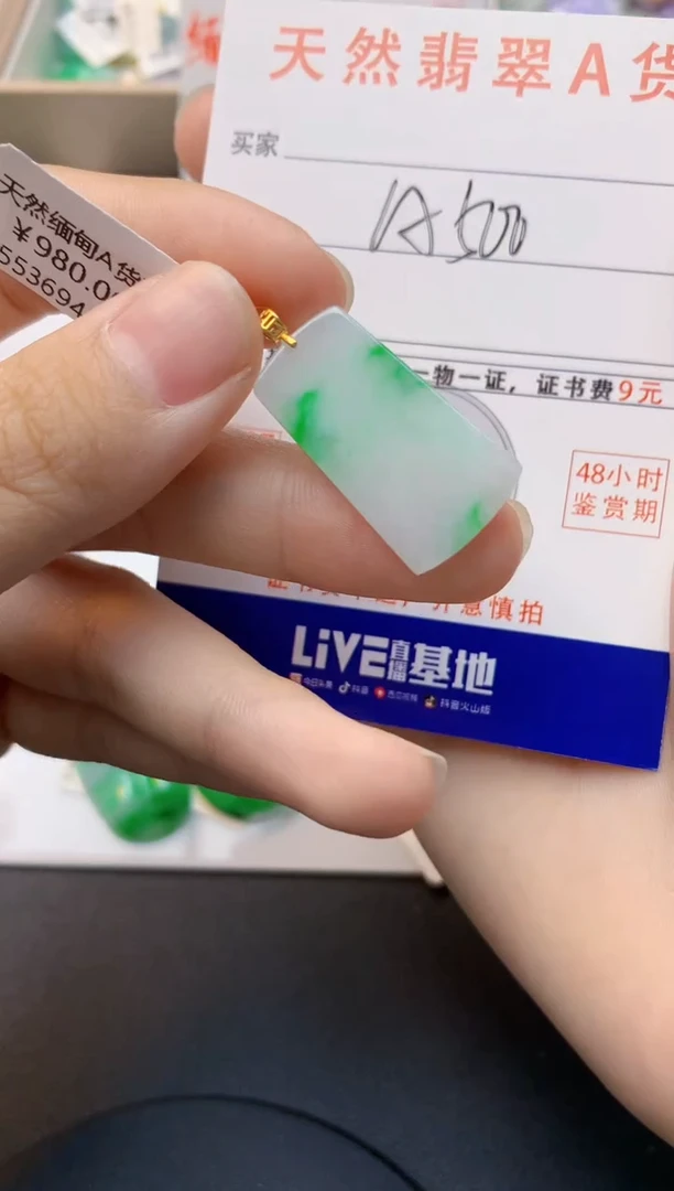 颈饰18K金镶嵌翡翠天然缅甸A货翡翠百元以上9元证书费自理