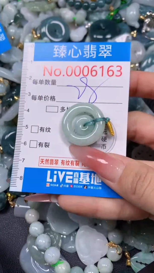 【闪购商品】翡翠颈饰未镶嵌含绳0006163