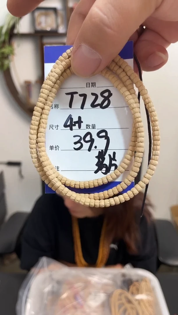 手串柏香籽/百香籽T728药片